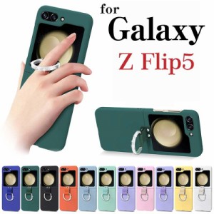 Galaxy Z Flip5 ケース ギャラクシー Z Flip5 カバー キラキラ リング付 ワイヤレス充電 ストラップホール スタンド機能 折りたたみ 携帯