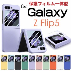 Galaxy Z Flip5 ケース ギャラクシー Z Flip5 カバー 保護フィルム 強化ガラス ワイヤレス充電 手触り良い 折りたたみ 耐衝撃 ストラップ