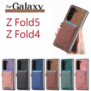 Galaxy Z Fold5/Fold4 ケース カバー ギャラクシー Z フォールド5/4 デニム 背面収納 カード収納 折りたたみ型 シンプル 背面型 スマホケ