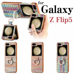 Galaxy Z Flip5 ケース ギャラクシー Z Flip5 カバー キラキラ リング付 ワイヤレス充電 ストラップホール 落下防止 折りたたみ 携帯ケー
