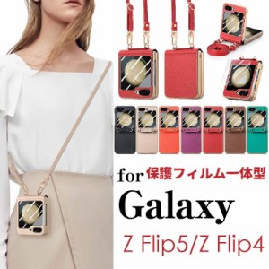 Galaxy Z Flip5 Z Flip4 5G ケース ギャラクシー Z Flip5 Z Flip4 カバー スマホケース ショルダー タイプ 財布 一体型 ショルダー スマ
