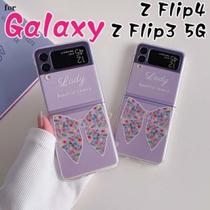 GALAXY Z flip4ケース カバー リボン 蝶 韓国 スマホケース かわいい 大人可愛い Galaxy Z Flip4/Z Flip3 5G ケース sc-54cケース ギャラ