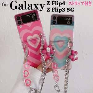 GALAXY Z flip4 ケース カバー ストラップ ハート ストラップ Galaxy Z Flip4/Z Flip3 5G ケース sc-54cケース 落下防止 韓国 スマホケー