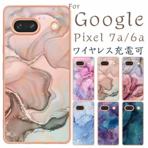 グーグルピクセル Google Pixel 7a Google Pixel 6a ケース カバー 背面型 大理石 ワイヤレス充電 ストラップホール スマホケース 携帯ケ