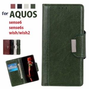 人気商品 AQUOS sense8 ケース SH-54D SHG11 sense7/sense7 plus カバー AQUOS sense6 ケース 手帳型 sense6s スマホケース アクオス セ