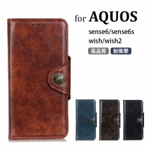 人気商品 AQUOS sense8 手帳型ケース SH-54D SHG11 sense7/sense7 plus ケース SH-53C SHG10 sense6/sense6s/wish/wish2/wish3 カバー 手