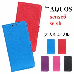 人気商品 AQUOS sense8 ケース SH-54D SHG11 sense6/sense6s/sense7/sense7 plus ケース SH-54B SHG05 SH-53C SHG10 カバー 手帳型ケース