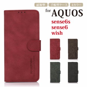 人気商品 AQUOS sense8 手帳カバー SH-54D SHG11 sense6/sense6s/sense7/sense7 plus ケース 手帳型 wish/wish2/wish3 カバー SH-51C ア