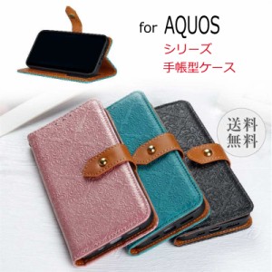 人気商品 AQUOS sense8 ケース 手帳型 SH-54D SHG11 かわいい R8 SH-52D カバー 手帳ケース アクオス R8 pro 携帯カバー SH-51D スマホケ