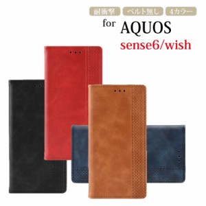 人気商品 AQUOS sense8 ケース SH-54D SHG11 保護カバー sense7 plus カバー SH-53C SHG10 手帳カバー AQUOS wish/wish2 スマホケース se