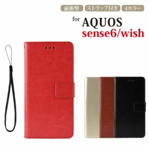 人気商品 AQUOS sense8 ケース SH-54D SHG11 wish/wish2/wish3 手帳カバー AQUOS sense7/sense7 plus カバー sense6/sense6s 手帳型ケー