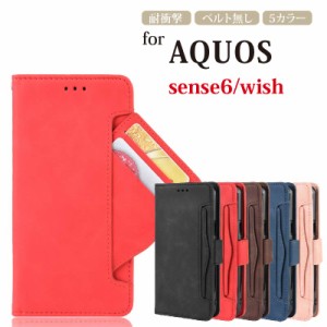 人気商品 AQUOS sense8 カバー SHG11 SH-54D AQUOS sense7 plus ケース 保護カバー sense/sense6s カバー 手帳型 アクオス センス8 スマ