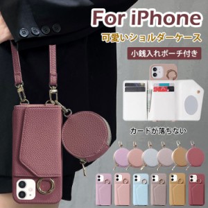 スマホケース ショルダー 小銭入れポーチ付き iPhone 15pro ショルダー iPhone 15 iPhone14 iPhone 14pro 14promax iphone12 12pro iphon