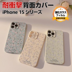 Apple iPhone 15 15 Plus 15 Pro 15 Pro Max ケース カバー 背面カバー かわいい 花柄 レディース かわいい アップル  CASE 持ちやすい 