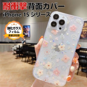 Apple iPhone 15 15 Plus 15 Pro 15 Pro Max ケース カバー TPU クリアケース 透明 背面カバー かわいい 花柄 レディース かわいい アッ