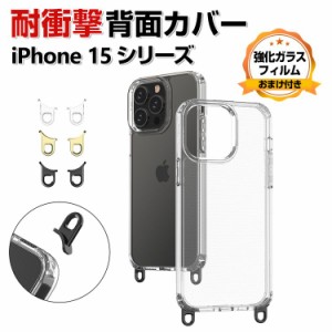 Apple iPhone 15 iPhone 15 Plus 15 Pro 15 Pro Max ケース カバー TPU&amp;PC クリアケース 透明 背面カバー かわいい アップル  CASE 