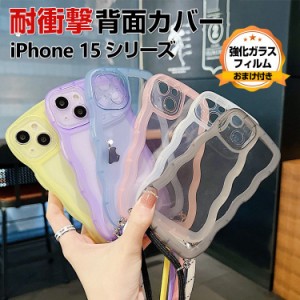 Apple iPhone 15 iPhone 15 Plus 15 Pro 15 Pro Max ケース カバー TPU クリア 透明 背面カバー かわいい アップル  CASE 持ちやすい ス