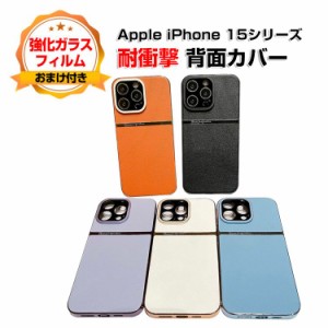 アップル アイフォン Apple iPhone 15 15 Plus 15 Pro 15 Pro Maxケース PC&amp;PUレザー 背面カバー 2層構造 CASE 持ちやすい 衝撃防止 