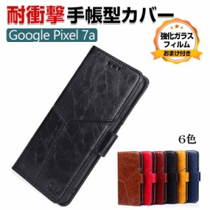 Google Pixel 7a ケース 手帳型 PUレザー おしゃれ CASE 汚れ防止 スタンド機能 便利 実用 カード収納 ブック型 カッコいい 耐衝撃 カバ