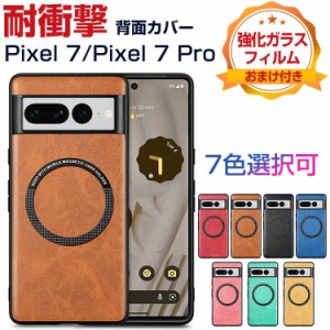 Google Pixel 7 Pixel 7 Pro Android スマートフォン 保護ケース 傷やほこりから守る TPU＆PC＆PUレザー 背面レザー調 軽量 高級感があふ