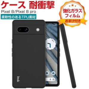 Google Pixel 8 Pixel 8 Pro ケース 耐衝撃 ケース 傷やほこりから守る CASE 衝撃に強いTPU素材 衝撃防止 高級感があふれ 便利 実用 人気