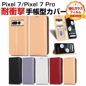 グーグル ピクセル Google Pixel 7 Pixel 7 pro ケース 手帳型 レザー おしゃれCASE 汚れ防止 スタンド機能 便利 実用 カード収納 ブック