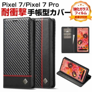 グーグル ピクセル Google Pixel 7 Pixel 7 pro ケース 手帳型 レザー おしゃれCASE 汚れ防止 スタンド機能 便利 実用 カード収納 ブック