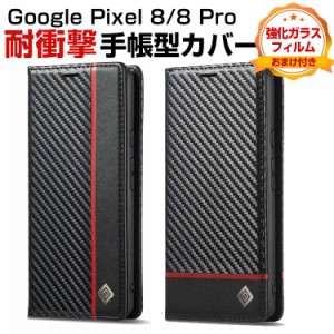 Google Pixel 8 Pixel 8 Pro ケース 耐衝撃 手帳型 PUレザー おしゃれ CASE 汚れ防止 スタンド機能 便利 実用 カード収納 ブック型 カッ