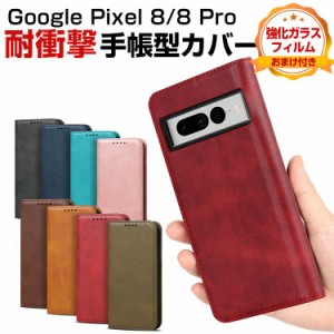 Google Pixel 8 Pixel 8 Pro ケース 耐衝撃 手帳型 PUレザー おしゃれ CASE 汚れ防止 スタンド機能 便利 実用 カード収納 ブック型 カッ