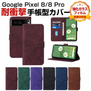 Google Pixel 8 Pixel 8 Pro ケース 耐衝撃 手帳型 PUレザー おしゃれ CASE 汚れ防止 スタンド機能 便利 実用 カード収納 ブック型 カッ
