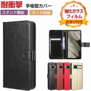 Google Pixel 8 Pixel 8 Pro ケース カバー 耐衝撃 手帳型 PUレザー おしゃれ CASE 汚れ防止 スタンド機能 便利 実用 カード収納 リスト