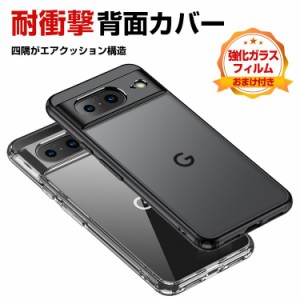 Google Pixel 8  Pixel 8 Pro ケース クリア TPU素材 スマホ保護ケース 高級感 耐衝撃 軽量 持ちやすい 実用 おすすめ おしゃれ カッコい