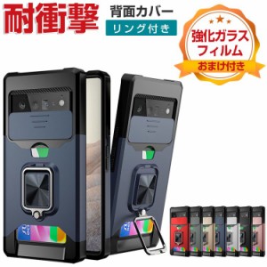 グーグル ピクセル 8 8プロ Google Pixel 8 Pixel 8 Pro ケース カバー  耐衝撃カバー TPU&amp;PC リングブラケット付き カード収納 スタ