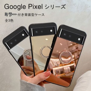 Google Pixel 7/7 Pro ケース 背面型 ミラー付き 鏡面 グーグル ピクセル 6a スマホケース Google Pixel 6/6 Pro カバー 背面ケース 薄型