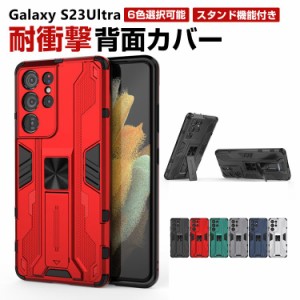 サムスン ギャラクシー Samsung Galaxy s24 Ultra ケース TPU&amp;PC プラスチック製 スタンド機能 CASE 四隅耐衝撃 軽量 持ちやすい 全