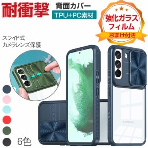 Samsung Galaxy s24 Galaxy s24+ ケース 傷やほこりから守る クリア CASE 衝撃に強い スマホ保護 2重構造 TPU+PC スライド式 カメラレン