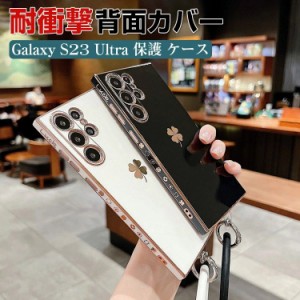 Samsung Galaxy s24 Ultra ケース CASE おしゃれ TPU素材 スマホ保護ケース レディース かわいい 可愛い 高級感 カッコいい メッキ仕上げ