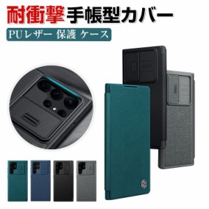 Samsung Galaxy s24 Ultra ケース 手帳型 レザー おしゃれ CASE 持ちやすい 汚れ防止 スライド式 レンズ保護 実用 ブック型 カード収納 