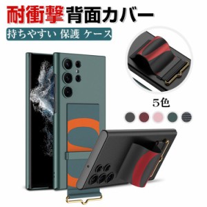 Samsung Galaxy S23 Ultra ケース 傷やほこりから守る CASE 衝撃に強い PC プラスチック製 スマホ保護ケース 片手で持って操作しやすい 