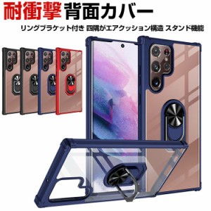 サムスン ギャラクシー Samsung Galaxy s24 Ultra  クリアケース TPU&amp;PC プラスチック製 リングブラケット付き スタンド機能 CASE 四