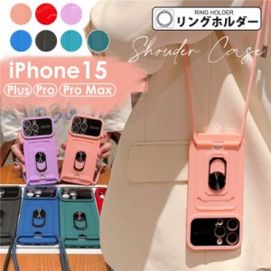 【本日限定ポイント最大10倍】 スマホケース ショルダー タイプ iPhone15 15Plus 15Pro 15ProMax ケースカバー さらさら ソフト 耐衝撃 