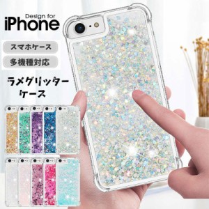 新品 キラキラ流れるケース スマホケース iphone 13mini ケース iphone 13プロケース iphone 13 ケース iphone 13pro ケース iphone 13pr