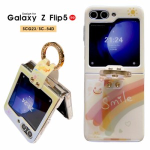 Galaxy Z Flip5 5G SCG23 SC-54D ケース リング ギャラクシー zフリップ5 5Gケース 女の子 女子 galaxy折りたたみケース シンプル ギャラ
