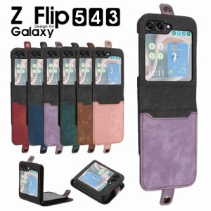 スマホカバー Galaxy Z Flip5 5G Z Flip4 5G Z Flip3 5G ケース 保護カバー ギャラクシーzフリップ5 5G galaxy折りたたみケース カバー z