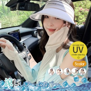 送料無料 アームカバー uvカット ゆったり ロング グラデーション 涼感 パステルカラー レディース 速乾 接触冷感 ストレッチ 日焼け防止