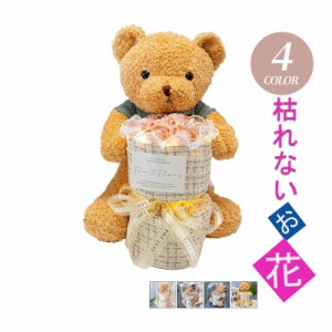 ソープフラワー 大きめ ぬいぐるみ花束 クマ付き 30cm 造花 バラ ブーケ 石鹸 枯れない花 ホワイトデー 母の日 入学式 お見舞い 記念日 