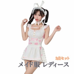 送料無料 ハロウィン メイド服 3点セット コスプレ 仮装 タイト 文化祭 イベント ミニスカート 大人 女性 可愛い レディース 衣装 コスチ