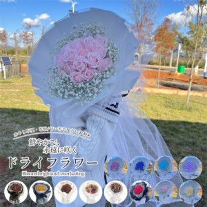 ドライフラワー 花束 ソープフラワー バラ かすみ草  ソープフラワー プレゼント 母の日 お見舞い 花材 インテリア 飾り スイーツチョコ