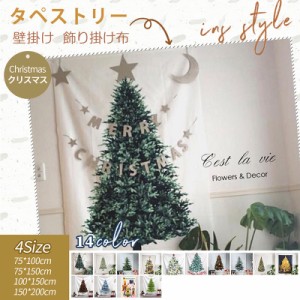 送料無料 100*70cm クリスマスツリー タペストリー 大判 オーナメント クリスマス パーティーグッズ Merry Christmas ファブリック 壁飾