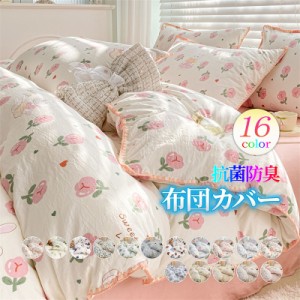 布団カバーセット 4点セット 180*220/200*230cm 花柄 コットン 掛け布団カバー フラットシーツ 枕カバー ベッド用 優しい肌触り 寝具 新